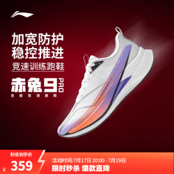 李宁 赤兔9PRO 轻量高回弹跑步鞋 标准白-1 41.5