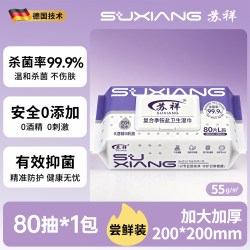 Su Xiang 苏祥 卫生消毒湿巾 200片*1包