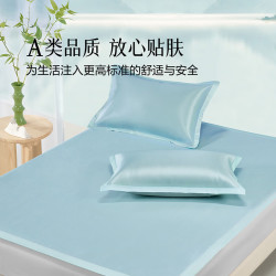 水星家纺 可折叠凉席三件套