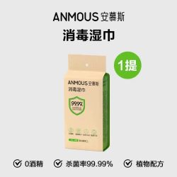 安慕斯 消毒手口湿巾迷你小包便携0酒精甲流病菌消毒杀菌儿童湿巾