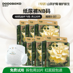 嘟嘟侠 官方山茶花纸尿裤NB新生婴儿宝宝尿不湿超薄花苞拉拉裤透气