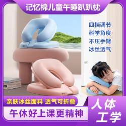 午睡枕儿童趴睡枕中小学生午休枕头教室课桌上睡觉午睡神器趴趴枕