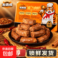 五香虎氮气锁鲜6盒超值装鸭脖鸭翅鸭脖150g鸭锁骨140g鸭翅140g鸭翅根160g鸭肠100g海带结 甜辣