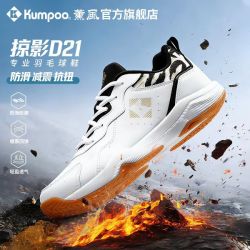 KUMPOO 熏风掠影D21 羽毛球鞋
