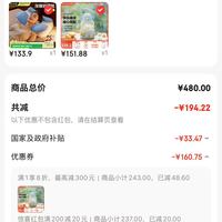 订单截图缩略图