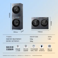 海尔 云溪5.0 洗烘套装 12kg洗衣机+10kg热泵干衣机 极夜灰