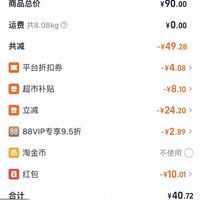 订单截图缩略图