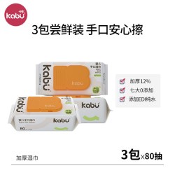 卡布 MAX婴儿加厚湿巾宝宝新生儿专用湿纸巾女士清洁纸巾