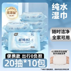植护 纯水湿巾婴儿手口屁专研湿纸巾小包便携装小学生儿童宝宝20抽