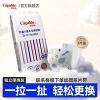 卡比布 新品T型尿片透气免脱无魔贴设计尿不湿体验装S/M/L/XL/XXL 6片