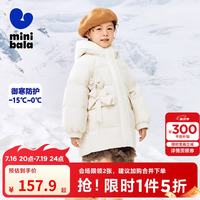 迷你巴拉 minibala） 冬季新款女童连帽中长款羽绒服宝宝保暖厚款羽绒外套 浅卡其50306
