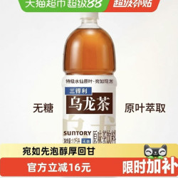 三得利 无糖 乌龙茶饮料1.25L*6瓶