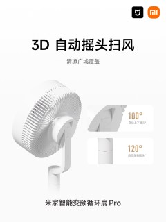 米家 Pro 低噪不扰眠支持top-C移动充电智能变频循环扇