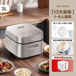 美的 青瓷系列 MB-HC3032 家用小型电饭煲 3L
