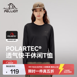 伯希和 Polartec 透气吸汗 户外休闲上衣 漫暮黒