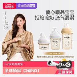 hegen 海格恩新生儿奶瓶组合6个月以上宝宝PPSU官方正品