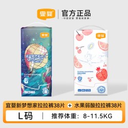 宜婴 新梦想家+弱酸水果拉拉裤纸尿裤尿不湿