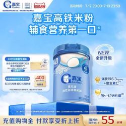 嘉宝 高铁米粉250g