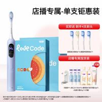 舒客 电动牙刷成人软毛声波扫振礼盒G5Pro+