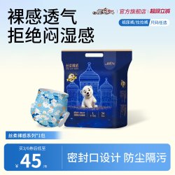 祺安 丝柔裸感婴儿纸尿裤透气防漏学步裤男女宝宝通用柔软透气