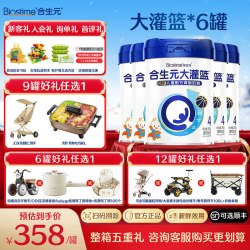 合生元 官方大灌篮800g*6罐CBP儿童成长赖氨酸高钙奶粉3-16岁