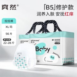 爽然 纸尿裤婴儿尿不湿奇妙拉拉裤B5柔软新生儿专用