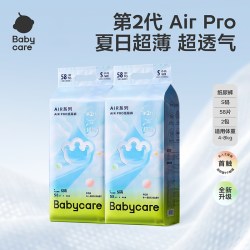 babycare 纸尿裤airpro透气拉拉裤超薄透气夏日干爽宝宝尿不湿