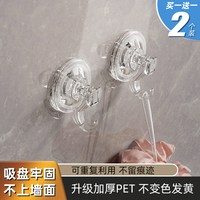 Comfort Zone 舒适地带 A1302800 吸盘挂钩 透明挂钩 买1送1 实发2个