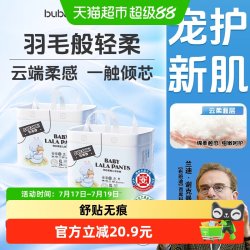 布班迪 婴儿拉拉裤倾芯柔超薄透气尿不湿拒绝红屁屁
