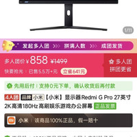 redmiG27 Pro180hz多人团
产品型号：
P27QBA-RGP