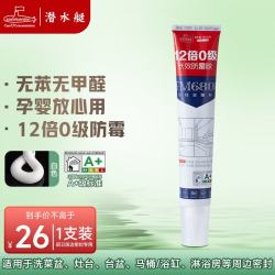 潜水艇 FM680-150B（白色）厨卫防水防霉玻璃胶 法国A+环保12倍0级防霉