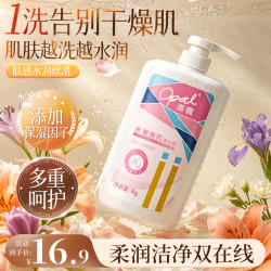 澳寶 澳宝经典水嫩美肌沐浴露1kg 男女士滋润保湿清洁家庭装