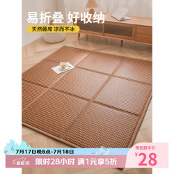 猫人 夏季冰藤席凉席夏天专用家用凉感榻榻米地垫冰丝席子睡垫  60*120cm（60x60两格）