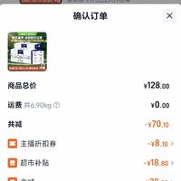 订单截图缩略图