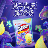 好丽友 好友趣 鲜香蘑力 薯片 见手青味 70g