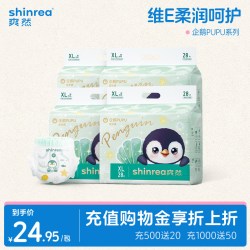 爽然 企鹅柔软透气拉拉裤男女宝宝尿不湿新生儿超薄纸尿裤