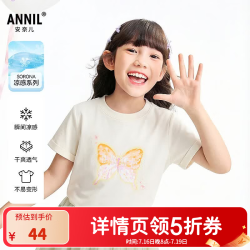 安奈儿 童装女童夏款亲肤透气渐变花蝴蝶短袖上衣 郁金黄 130