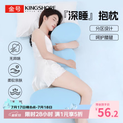 金号 孕妇枕 长条抱枕 床头靠垫夹腿抱枕 可拆洗95*35*15cm短款蓝色