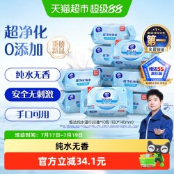 维达 纯水洁肤湿巾婴儿手口可用卫生清洁家用大包