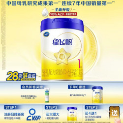 飞鹤 星飞帆系列 婴儿奶粉 国产版