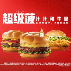 肯德基 人气堡卷2牛1鸡随心配