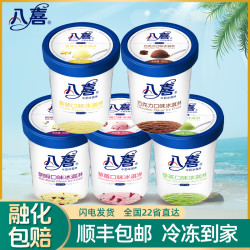 八喜 香草巧克力草莓朗姆冰淇淋 550g