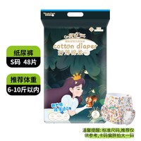 88VIP:祺安 新品丛林系列超薄柔软透气大吸收宝宝无感腰围纸尿裤