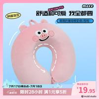 名创优品 培根猪U枕记忆棉办公室午睡枕旅行颈枕午休枕靠枕生日礼物 微笑款