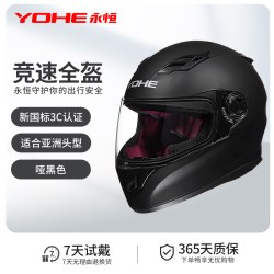 永恒 970 摩托车头盔 全盔 M 哑黑色