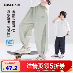 ZOSEE 男童防蚊裤 凉感防晒 浅豆绿 160cm 儿童长裤