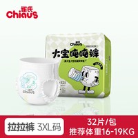 88VIP：雀氏 大码3XL-6XL大童拉拉裤超大特大号大宝尿不湿