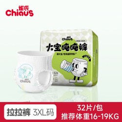 雀氏 大码3XL-6XL大童拉拉裤超大特大号大宝尿不湿