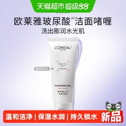 巴黎欧莱雅 欧莱雅复颜玻尿酸水光洁面啫喱 30ml
