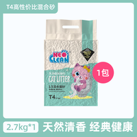 天净 neo天净猫砂豆腐混合猫砂除臭去味猫沙原味10防臭膨润土结团植物